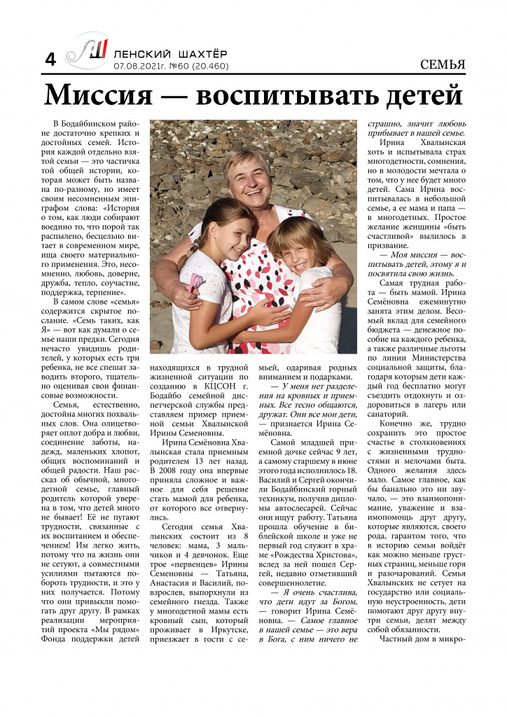 Приложение № 21 -5.jpg